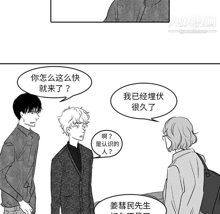 《独恋你的微笑》漫画最新章节第18话免费下拉式在线观看章节第【14】张图片