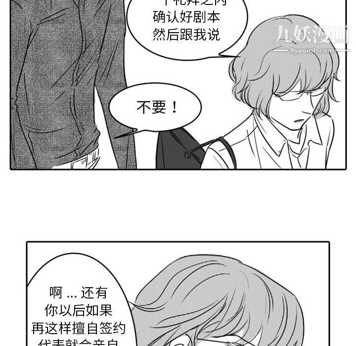 《独恋你的微笑》漫画最新章节第18话免费下拉式在线观看章节第【39】张图片