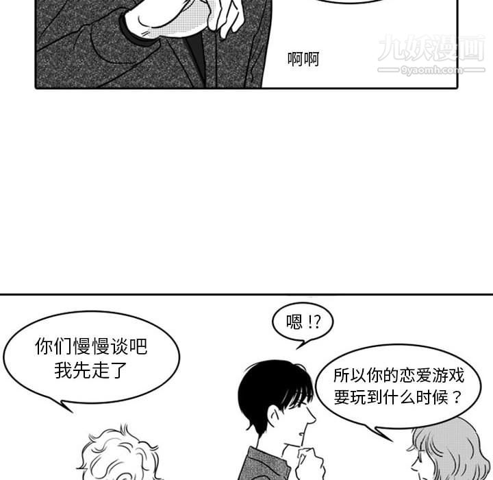 《独恋你的微笑》漫画最新章节第18话免费下拉式在线观看章节第【28】张图片