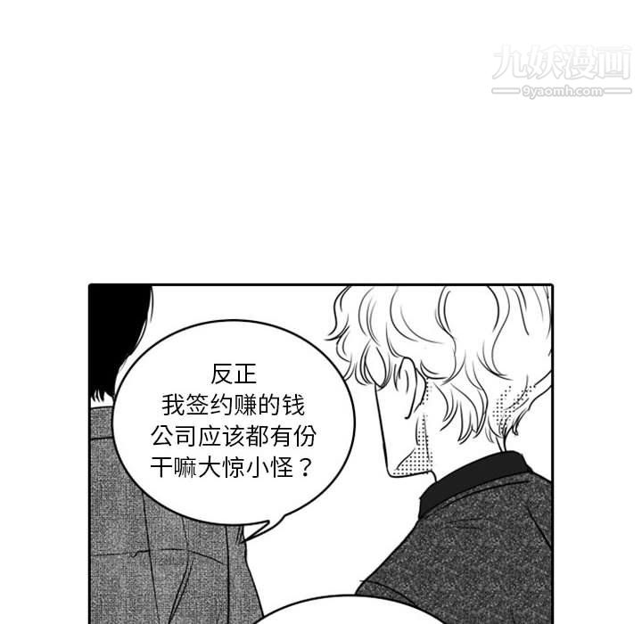 《独恋你的微笑》漫画最新章节第18话免费下拉式在线观看章节第【18】张图片