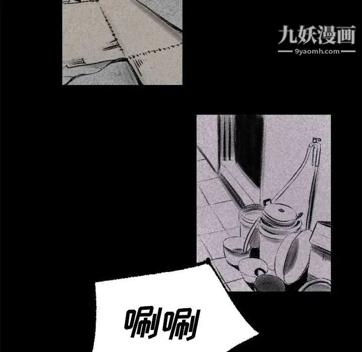 《堕落城市》漫画最新章节第1话免费下拉式在线观看章节第【14】张图片