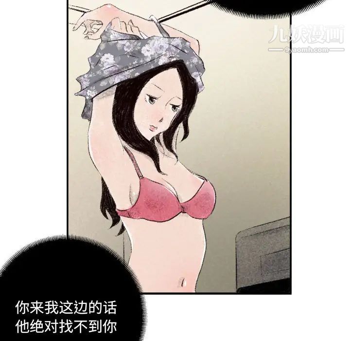 《堕落城市》漫画最新章节第1话免费下拉式在线观看章节第【120】张图片