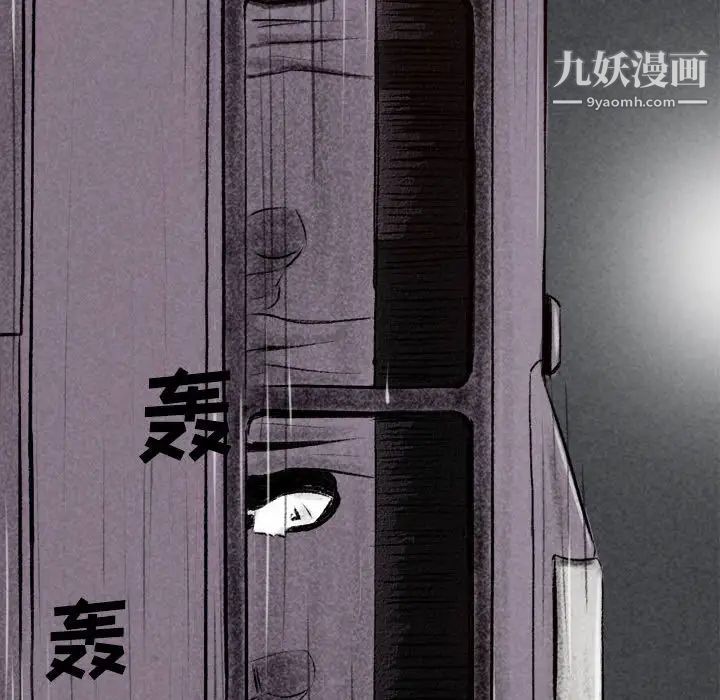 《堕落城市》漫画最新章节第1话免费下拉式在线观看章节第【132】张图片