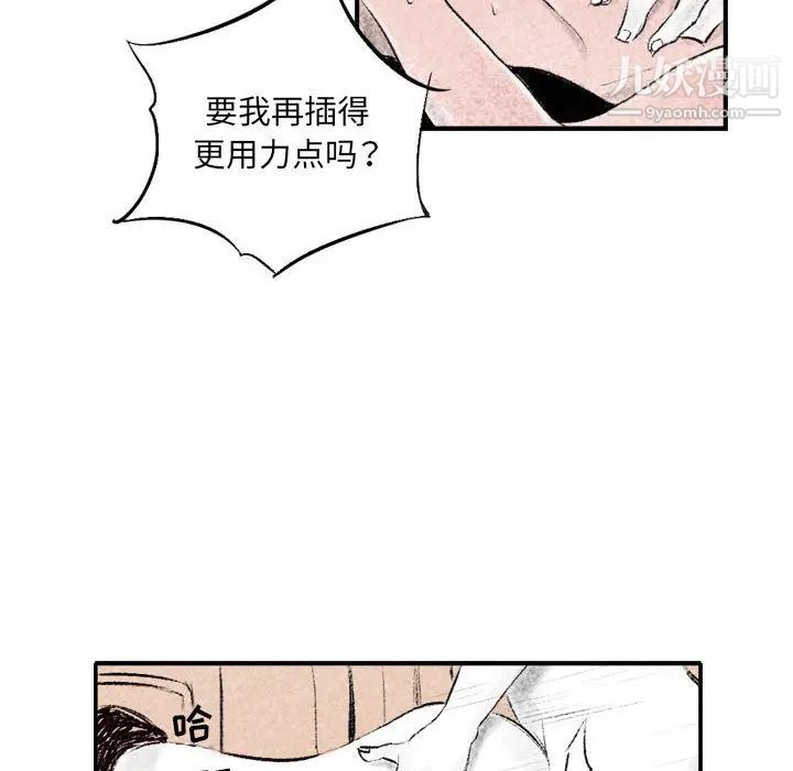 《堕落城市》漫画最新章节第1话免费下拉式在线观看章节第【64】张图片