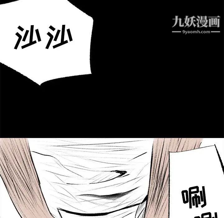 《堕落城市》漫画最新章节第1话免费下拉式在线观看章节第【16】张图片