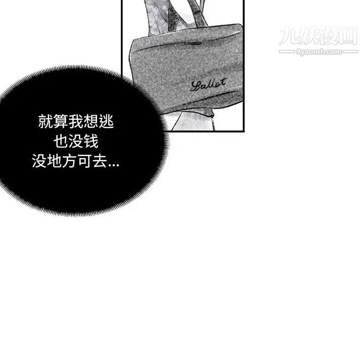 《堕落城市》漫画最新章节第1话免费下拉式在线观看章节第【118】张图片