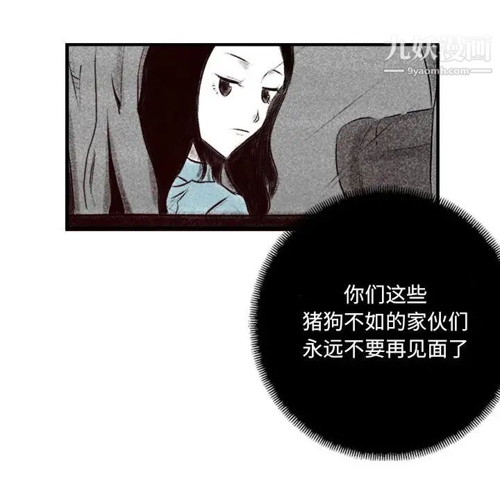 《堕落城市》漫画最新章节第1话免费下拉式在线观看章节第【136】张图片