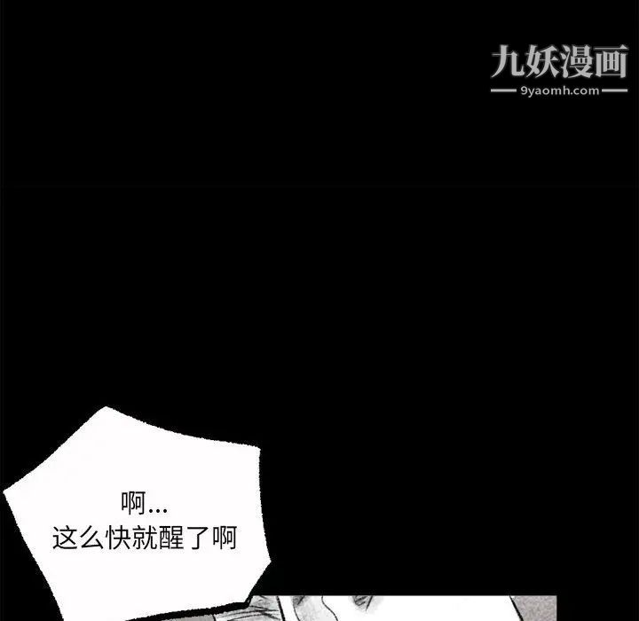 《堕落城市》漫画最新章节第1话免费下拉式在线观看章节第【35】张图片