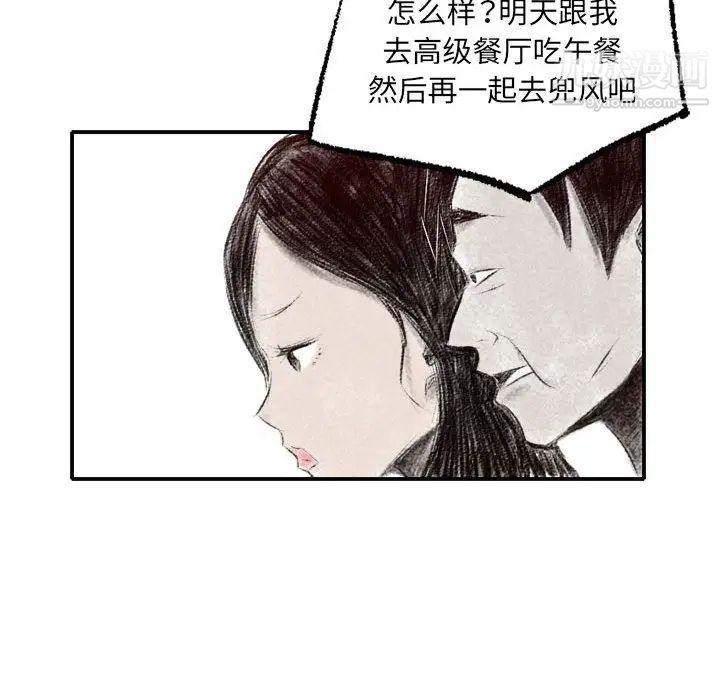 《堕落城市》漫画最新章节第1话免费下拉式在线观看章节第【77】张图片