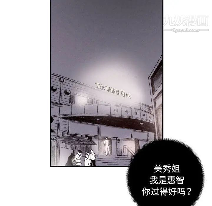 《堕落城市》漫画最新章节第1话免费下拉式在线观看章节第【115】张图片