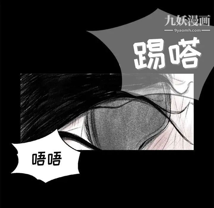 《堕落城市》漫画最新章节第1话免费下拉式在线观看章节第【30】张图片