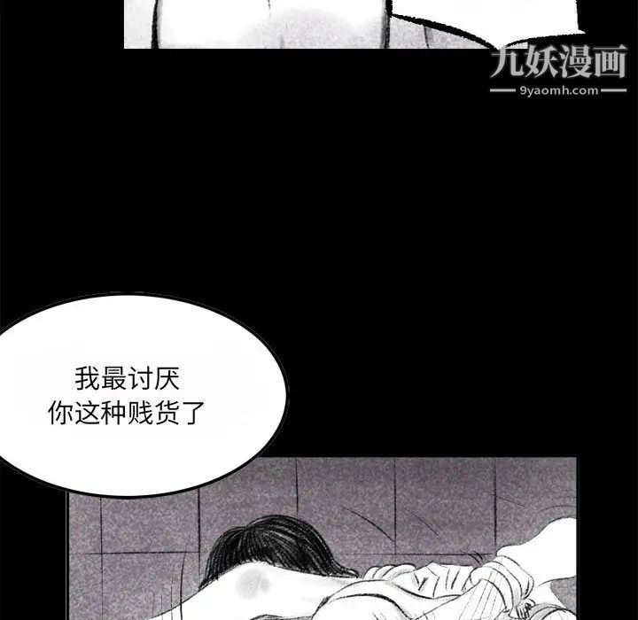 《堕落城市》漫画最新章节第1话免费下拉式在线观看章节第【43】张图片