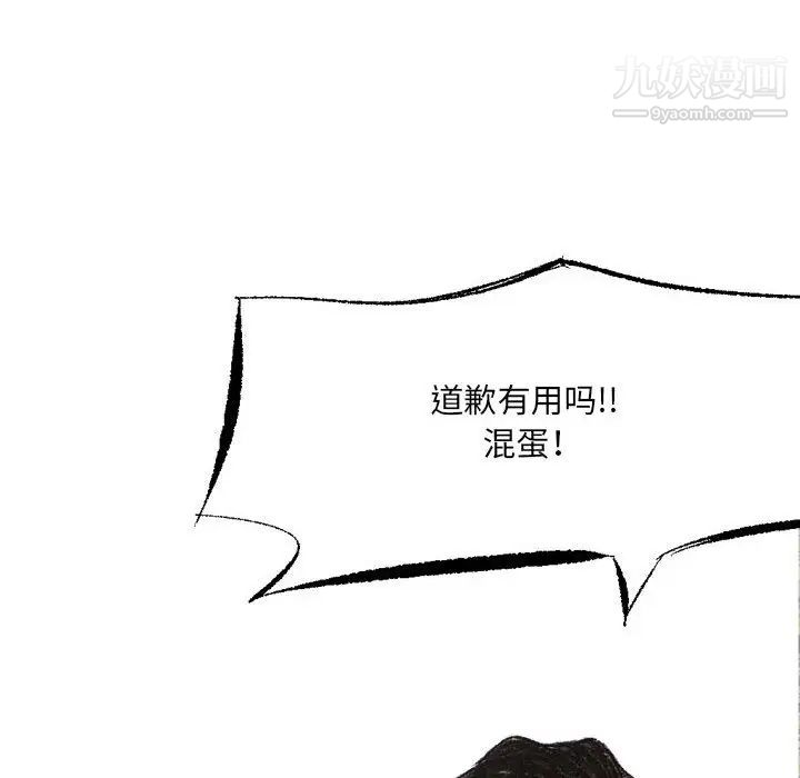 《堕落城市》漫画最新章节第1话免费下拉式在线观看章节第【108】张图片