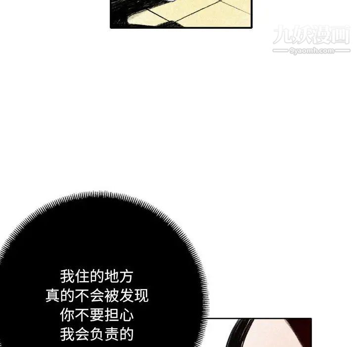 《堕落城市》漫画最新章节第1话免费下拉式在线观看章节第【123】张图片