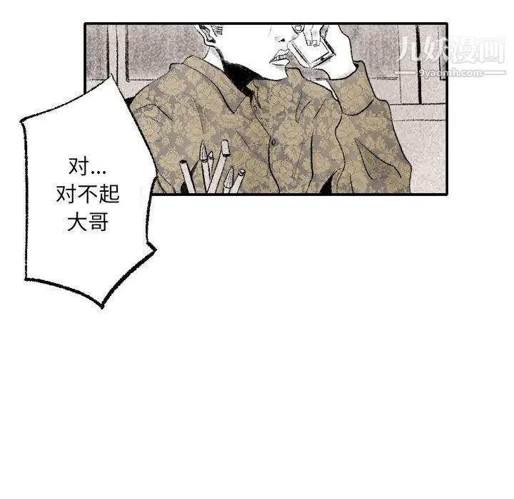 《堕落城市》漫画最新章节第1话免费下拉式在线观看章节第【107】张图片