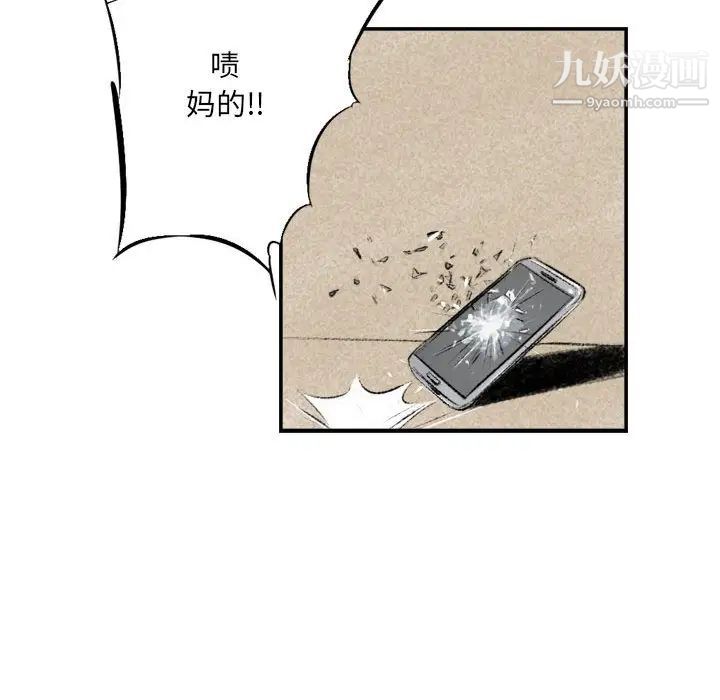 《堕落城市》漫画最新章节第1话免费下拉式在线观看章节第【112】张图片