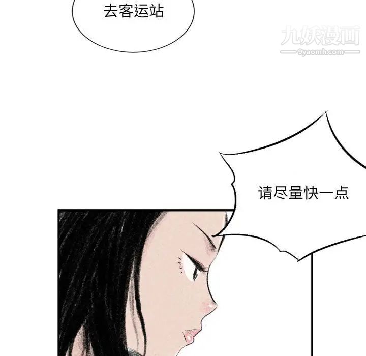 《堕落城市》漫画最新章节第1话免费下拉式在线观看章节第【101】张图片