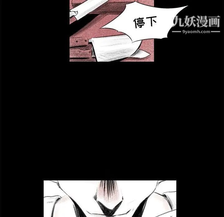 《堕落城市》漫画最新章节第1话免费下拉式在线观看章节第【20】张图片