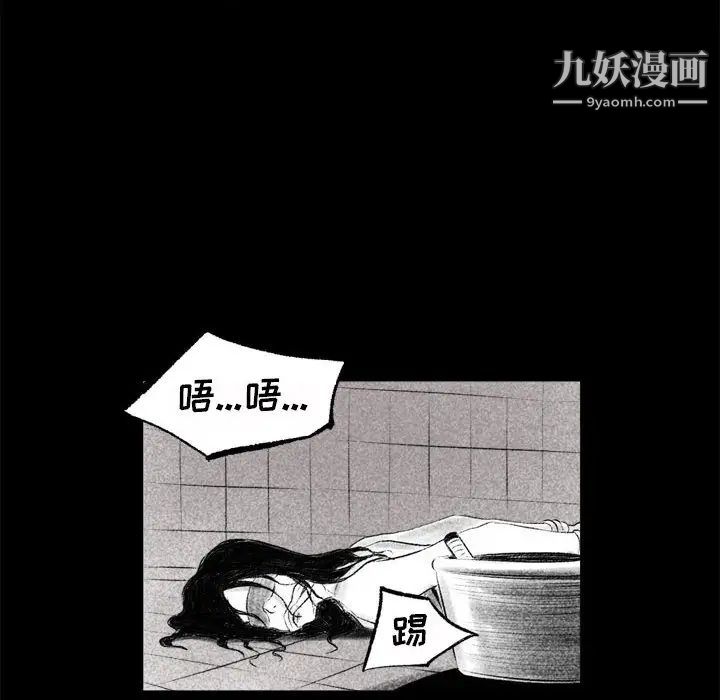 《堕落城市》漫画最新章节第1话免费下拉式在线观看章节第【38】张图片