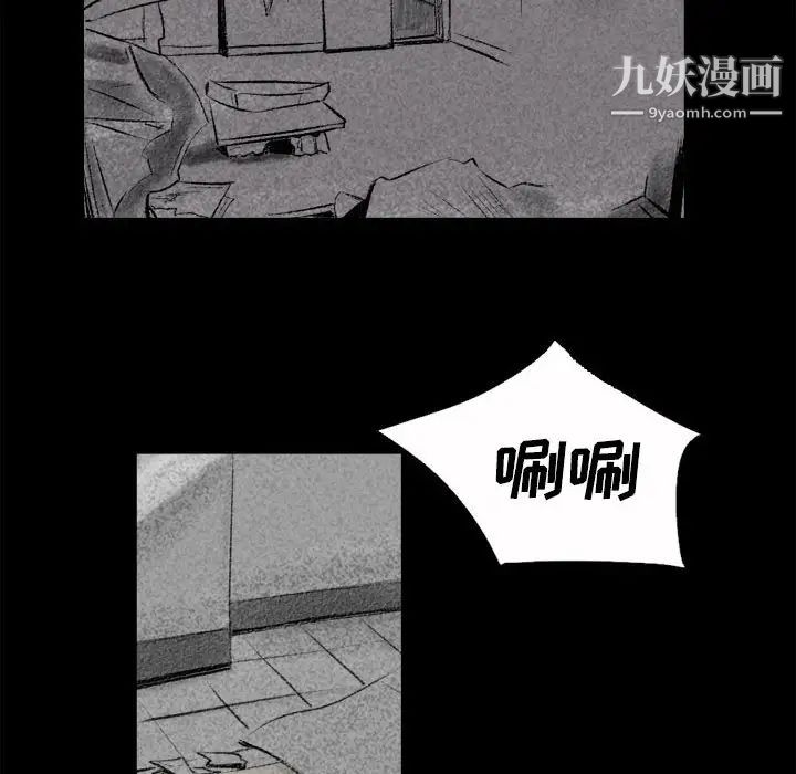 《堕落城市》漫画最新章节第1话免费下拉式在线观看章节第【13】张图片