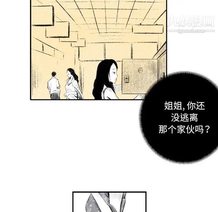 《堕落城市》漫画最新章节第1话免费下拉式在线观看章节第【117】张图片