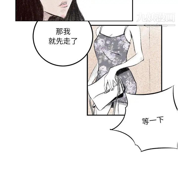 《堕落城市》漫画最新章节第1话免费下拉式在线观看章节第【74】张图片