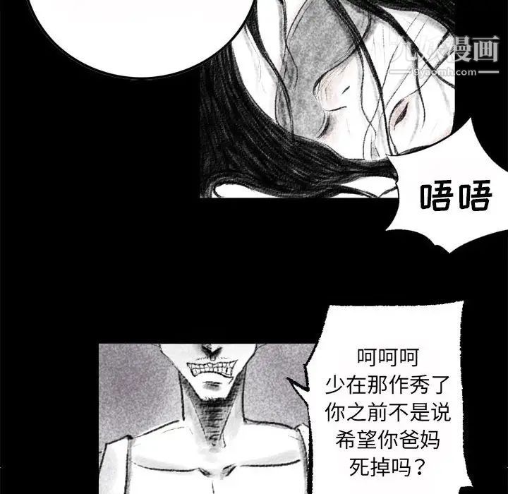 《堕落城市》漫画最新章节第1话免费下拉式在线观看章节第【42】张图片