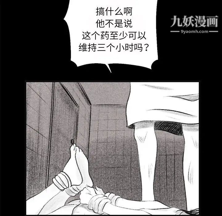 《堕落城市》漫画最新章节第1话免费下拉式在线观看章节第【37】张图片