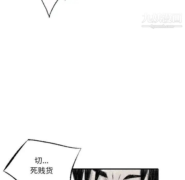 《堕落城市》漫画最新章节第1话免费下拉式在线观看章节第【82】张图片