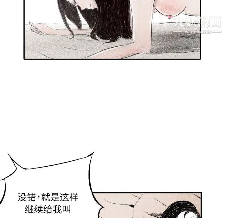 《堕落城市》漫画最新章节第1话免费下拉式在线观看章节第【67】张图片