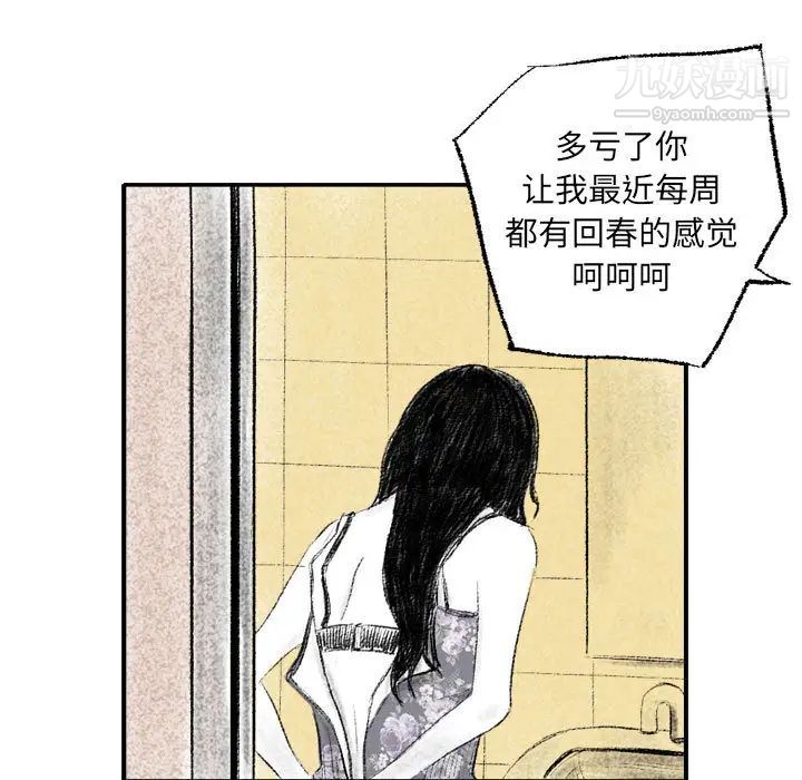 《堕落城市》漫画最新章节第1话免费下拉式在线观看章节第【72】张图片