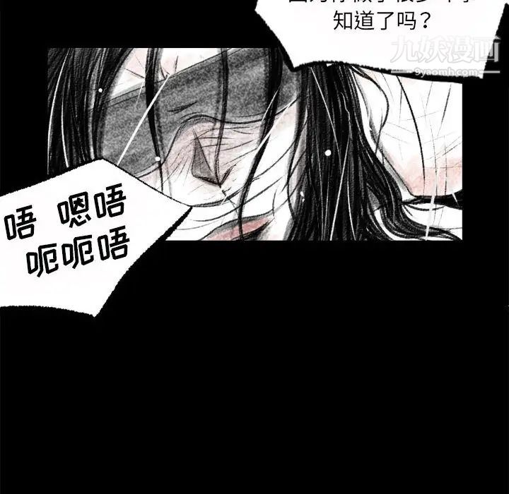 《堕落城市》漫画最新章节第1话免费下拉式在线观看章节第【46】张图片