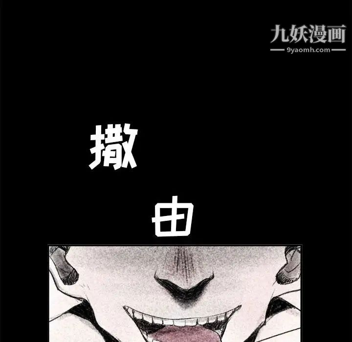 《堕落城市》漫画最新章节第1话免费下拉式在线观看章节第【47】张图片