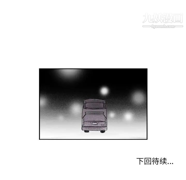 《堕落城市》漫画最新章节第1话免费下拉式在线观看章节第【137】张图片