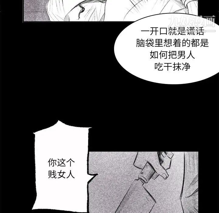 《堕落城市》漫画最新章节第1话免费下拉式在线观看章节第【44】张图片