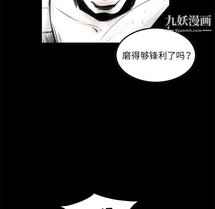 《堕落城市》漫画最新章节第1话免费下拉式在线观看章节第【21】张图片