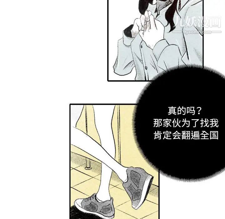 《堕落城市》漫画最新章节第1话免费下拉式在线观看章节第【122】张图片