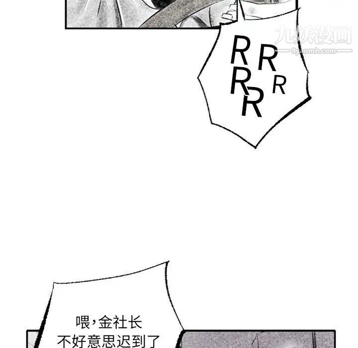 《堕落城市》漫画最新章节第1话免费下拉式在线观看章节第【94】张图片