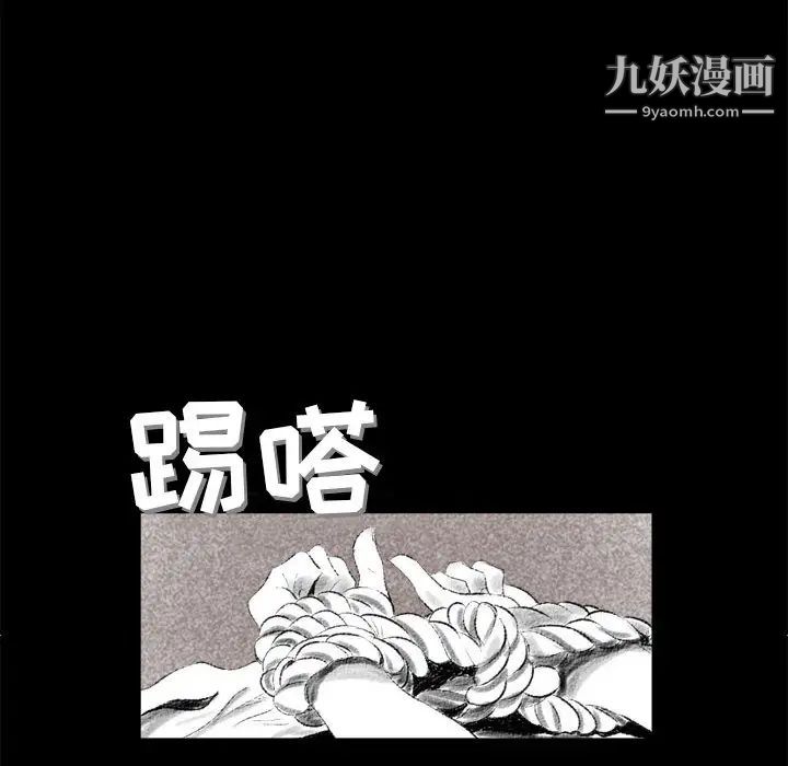 《堕落城市》漫画最新章节第1话免费下拉式在线观看章节第【28】张图片