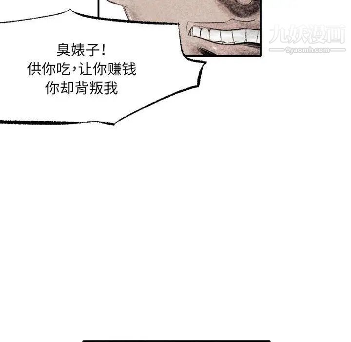 《堕落城市》漫画最新章节第1话免费下拉式在线观看章节第【114】张图片