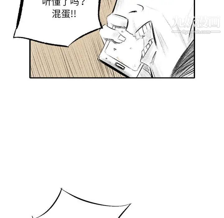 《堕落城市》漫画最新章节第1话免费下拉式在线观看章节第【111】张图片