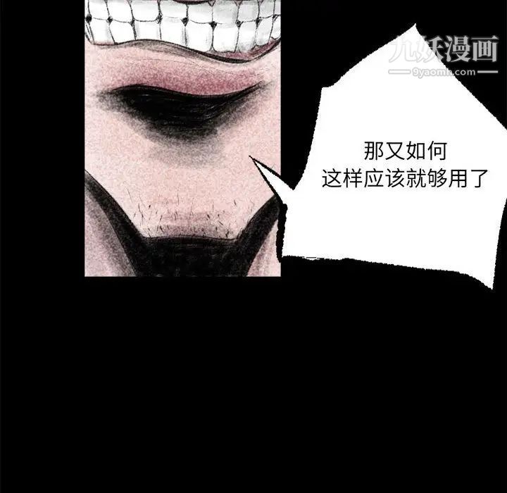 《堕落城市》漫画最新章节第1话免费下拉式在线观看章节第【24】张图片