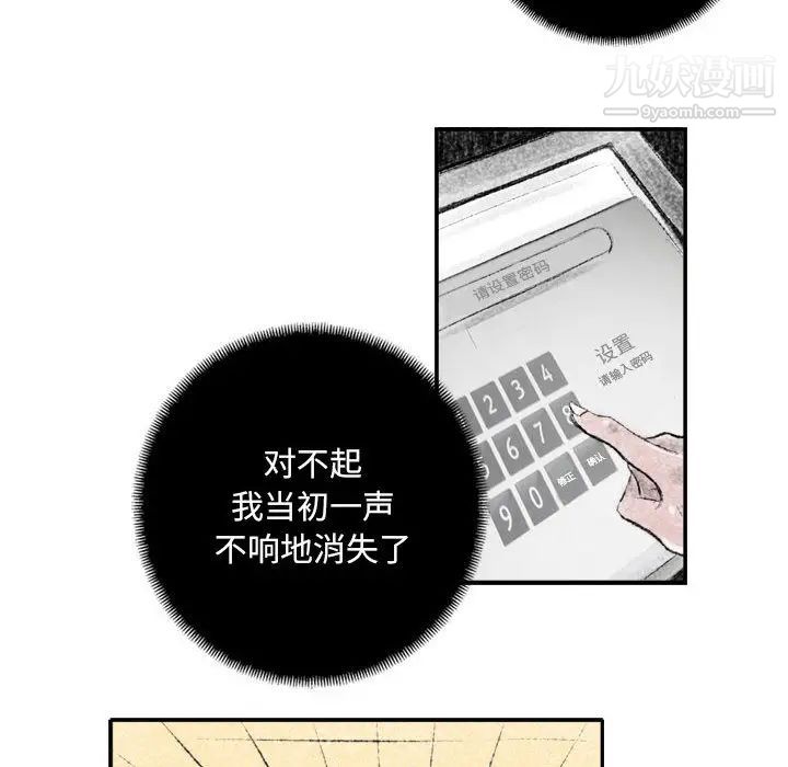 《堕落城市》漫画最新章节第1话免费下拉式在线观看章节第【116】张图片