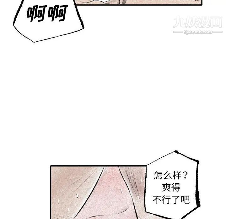 《堕落城市》漫画最新章节第1话免费下拉式在线观看章节第【62】张图片