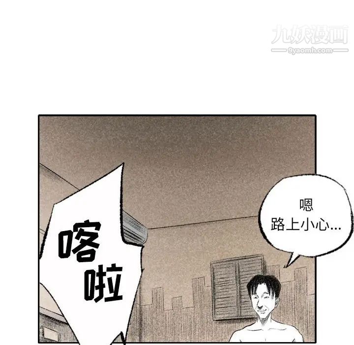 《堕落城市》漫画最新章节第1话免费下拉式在线观看章节第【81】张图片