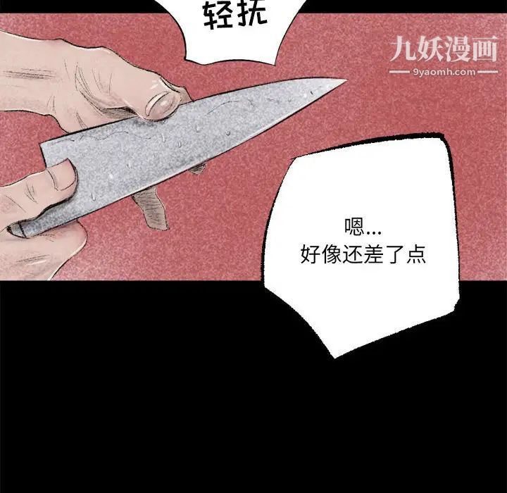 《堕落城市》漫画最新章节第1话免费下拉式在线观看章节第【22】张图片