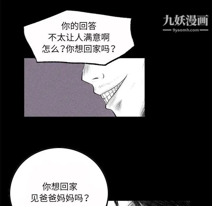 《堕落城市》漫画最新章节第1话免费下拉式在线观看章节第【41】张图片