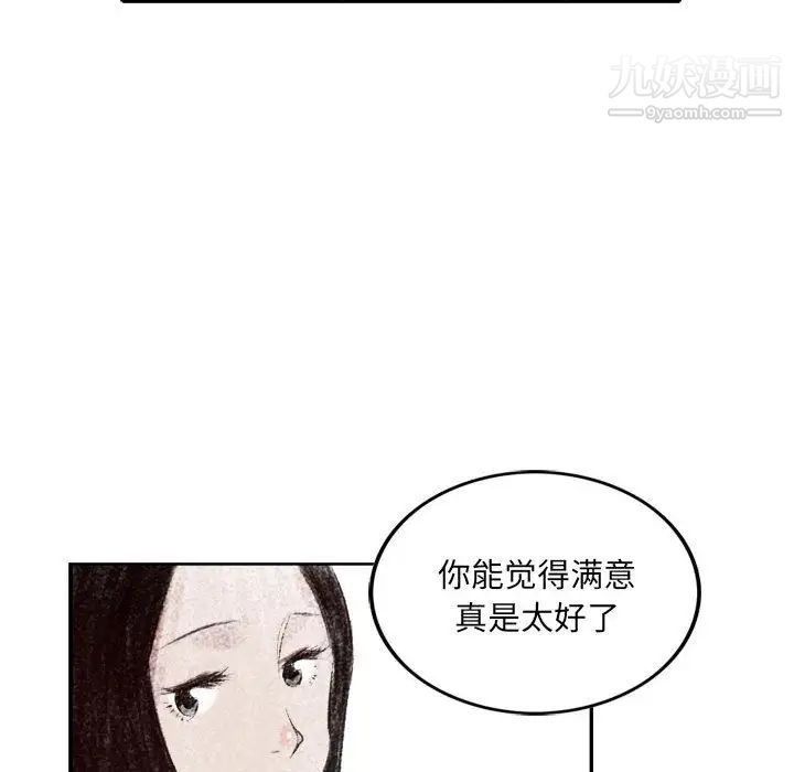 《堕落城市》漫画最新章节第1话免费下拉式在线观看章节第【73】张图片