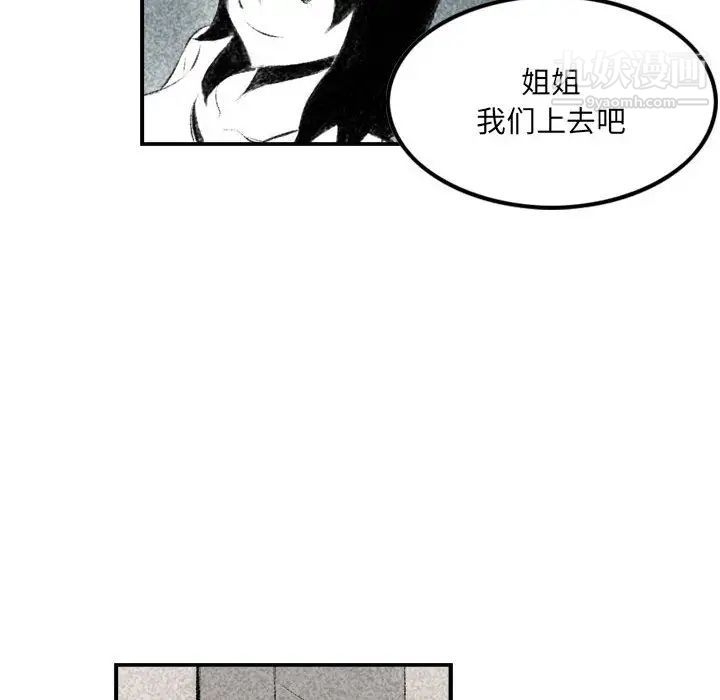 《堕落城市》漫画最新章节第2话免费下拉式在线观看章节第【60】张图片