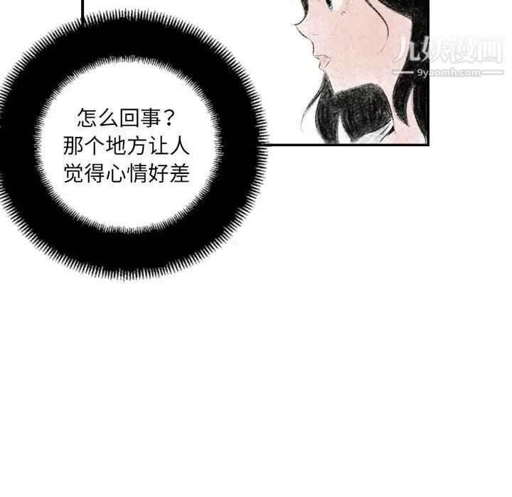 《堕落城市》漫画最新章节第2话免费下拉式在线观看章节第【92】张图片